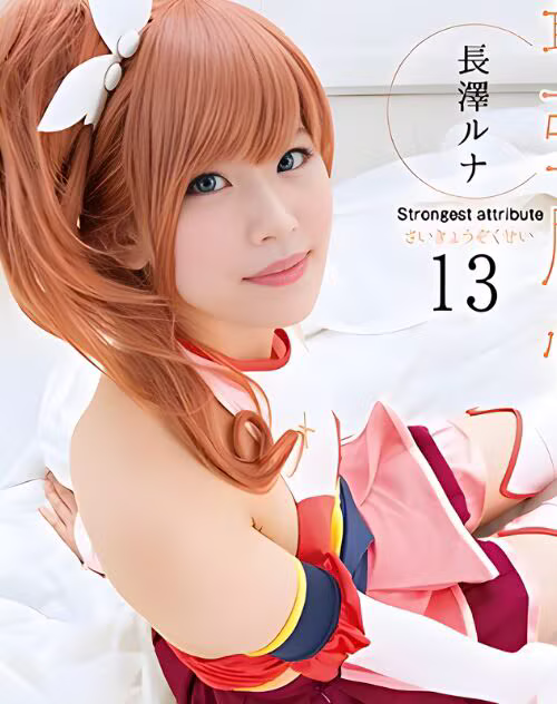 Nagasawa Runa